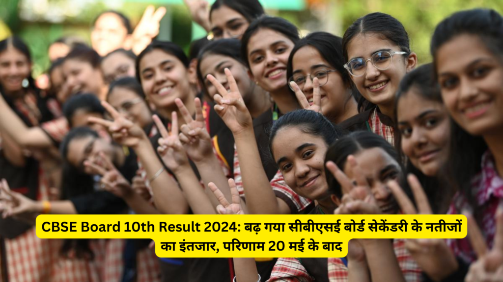 CBSE Board declares result dates for Class 10 and 12